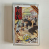 Ninja Massacre - CPC